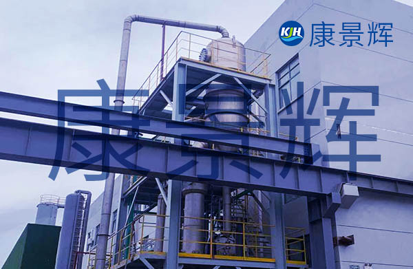 50kg/h的高鹽廢水蒸發(fā)結(jié)晶 50kg/h的高鹽廢水蒸發(fā)結(jié)晶