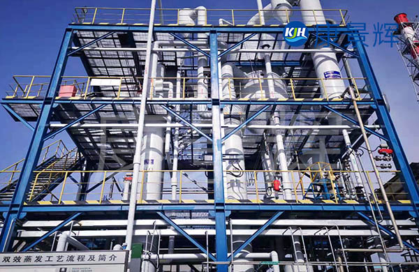 處理量4t/h的氯化鉀MVR蒸發(fā)結(jié)晶系統(tǒng)