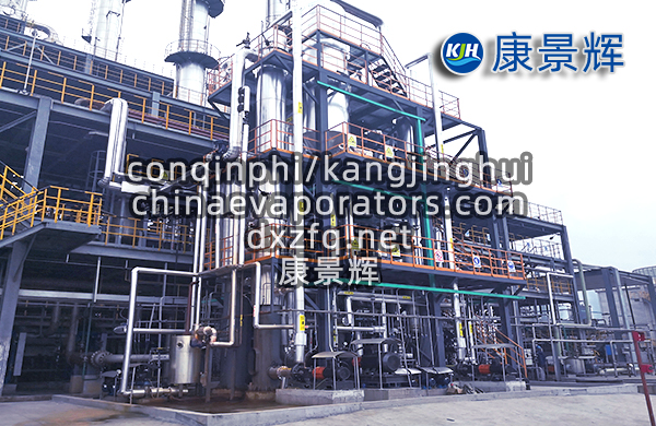 5.6t/h氯化鉀三效蒸發(fā)器