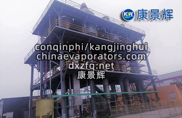 5萬(wàn)噸含油乳化液蒸發(fā)結(jié)晶設(shè)備
