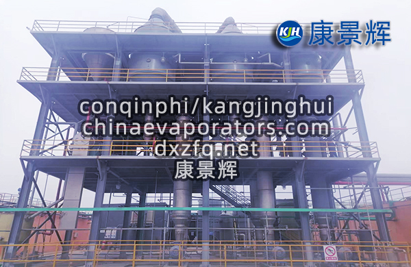 5萬(wàn)噸含油乳化液蒸發(fā)結(jié)晶設(shè)備