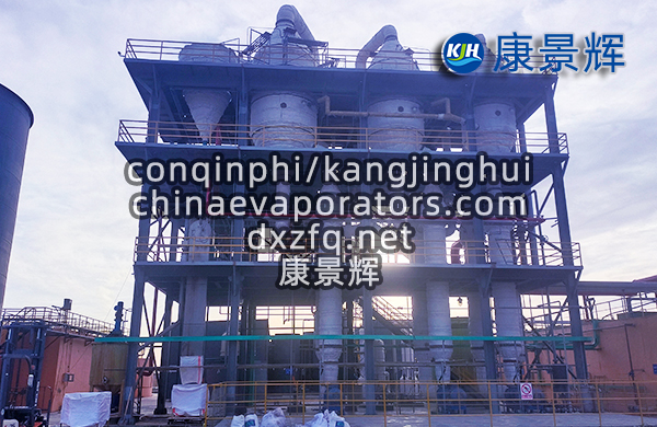 5萬(wàn)噸含油乳化液蒸發(fā)結(jié)晶設(shè)備