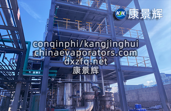 多效蒸發(fā)濃縮結(jié)晶系統(tǒng)